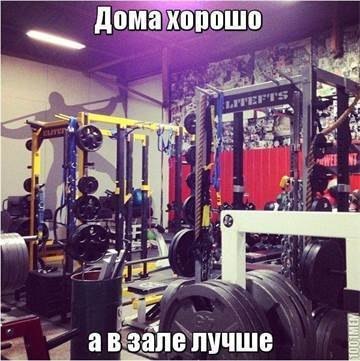 Как не бросить тренажерный зал? 1. Первое, что нужно сделать – это перерыв. Небольшой перерыв на ...