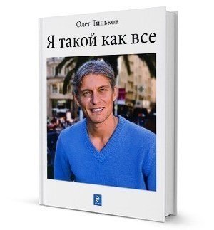 5 книг для желающих открыть интернет-магазин. Хозяин интернет-магазина «Сотмаркет» считает, что ...