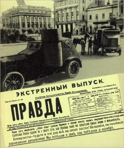 6 июля исполняется 99 лет со дня начала так называемого «эсеровского мятежа» 1918 года – ...