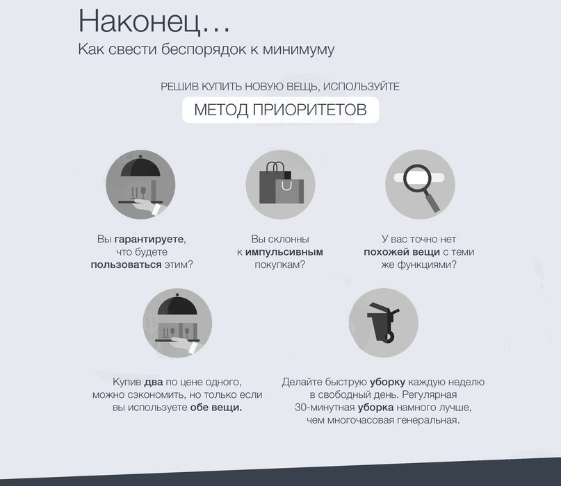 INFOGRAFIKA: Jak se zbavit harampádí v domě - 8