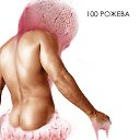 ���� 100 ������, ������, 58 ��� - ��������� 2 �������� 2017 � ������ ���� ����������