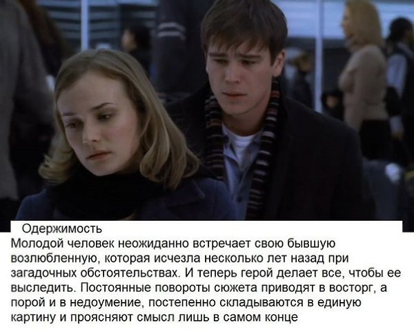 10 фильмов-детективов, над которыми придётся поломать голову - 7