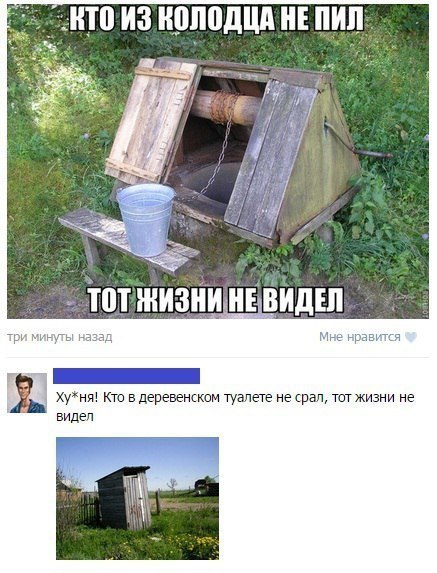 Деревенский туалет мем