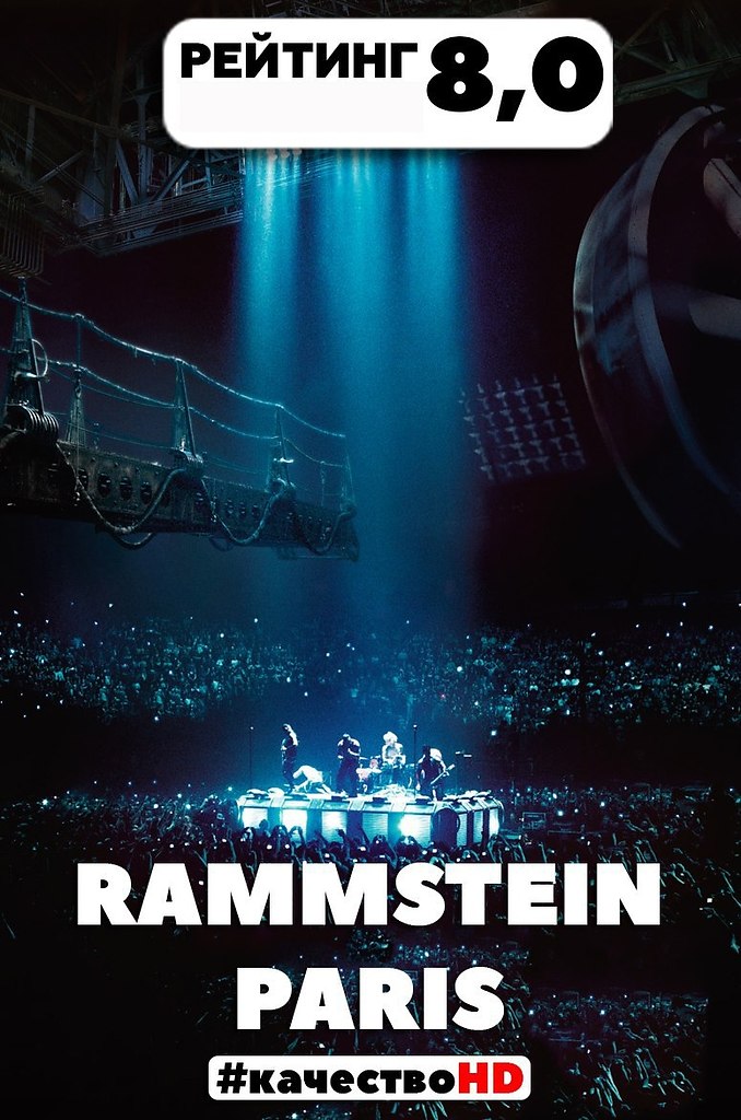 Rammstein: Paris (2017).: ,  Rammstein:      ...