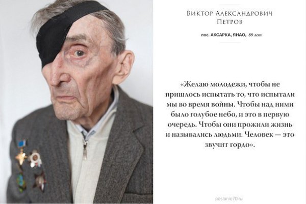 Трогательные послания от ветеранов Великой Отечественной со всей России. С Днем Победы! - 3