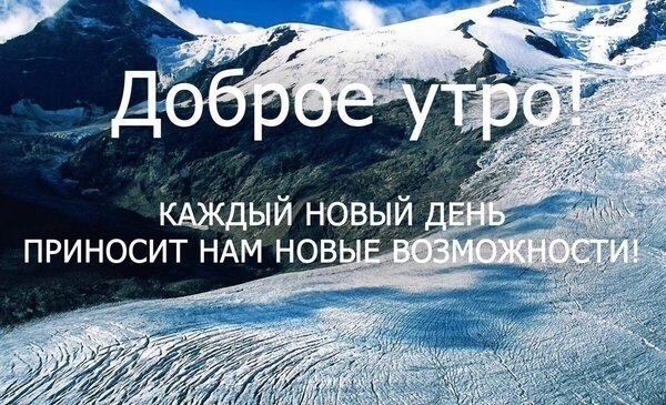 Доброе Утро + Спорт