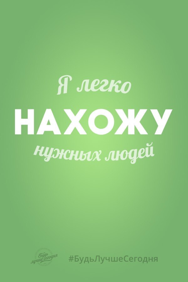 Отличные финансовые мыслеформы! Сохраняйте себе!