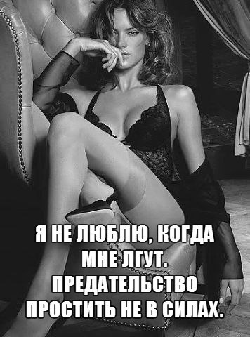 Я не люблю, когда мне лгут. Во благо? — Это так не важно. Так люди душу предают. Мне иногда бывает ...