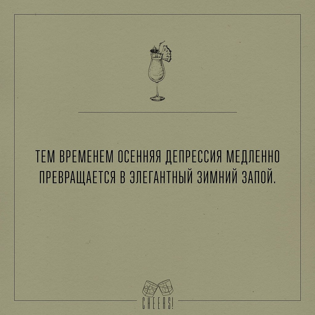 Cheers! |    - 18  2017  23:32