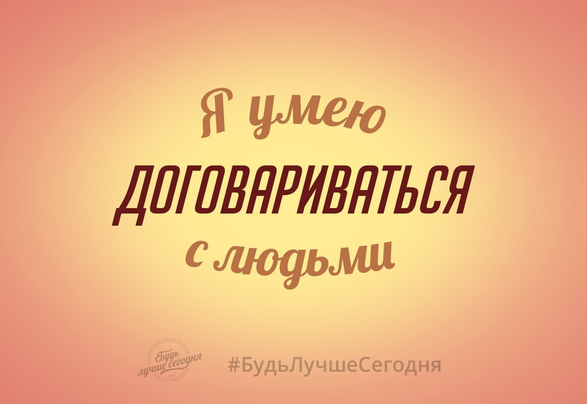 Налаживайте отношения с людьми с этой мыслеформой! Навыки общения важны во всех сферах жизни. От них ...