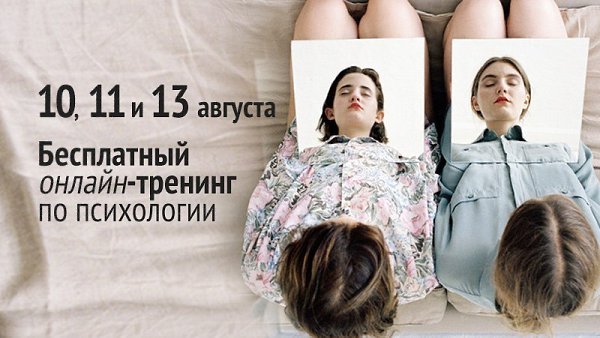 Если вы: – уже в детстве задавали взрослые вопросы о смысле жизни – погружаясь в свои мысли, часто ...