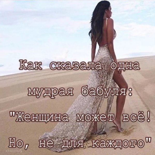 Отношения должны приносить счастье, если счастья нет — заканчивайте такие отношения. - 3