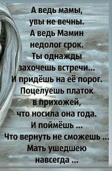Только МАМА носит нас всю жизнь! 9 месяцев в животе, до 3-х лет на руках и всю жизнь в своем сердце ... - 3
