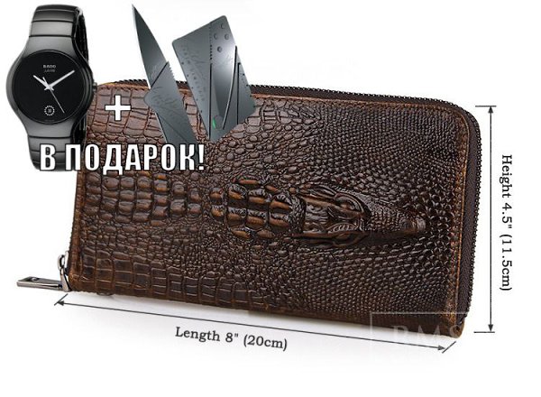 Мужики, мы точно сошли с ума! Ведь к кожаному портмоне Wild Alligator со скидкой -53% ДАРИМ ... - 3