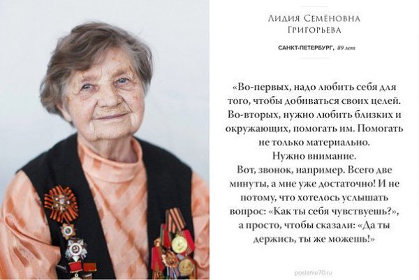 Трогательные послания от ветеранов Великой Отечественной со всей России. С Днем Победы! - 8