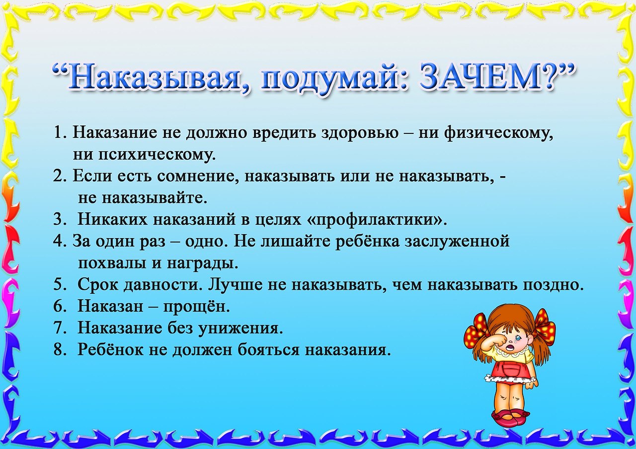 Нужно помнить что ребенку нужно. Памятка для родителей. Памятка для родителей в детском саду. Памятки для родителей в старшей группе. Памятки для родителей в средней группе.