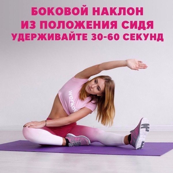 Самые простые упражнения для идеальной растяжки - 5