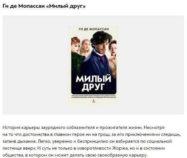 10 книг, настолько увлекательных, что вы забудете обо всём на свете. Сохраняй себе - 3