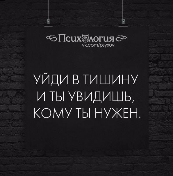 Счастье любит тишину. Найди свою тишину. Найди свою тишину. Услышь тишину. Наслаждайся тишиной.