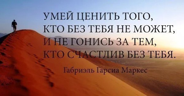 В чьей-то жизни мы - пустое место, А в чьей-то - пусто именно без нас. - 2