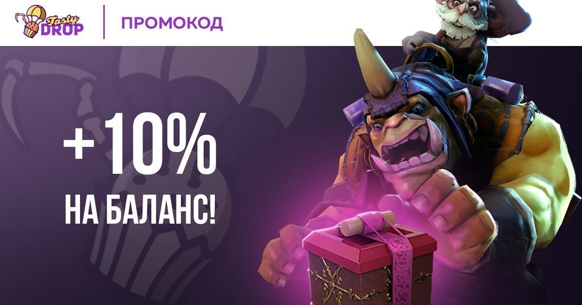#tastydrop #dota2 # #_. ,         ...