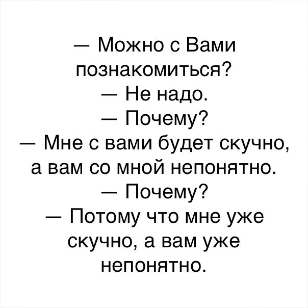Да мне то скучно