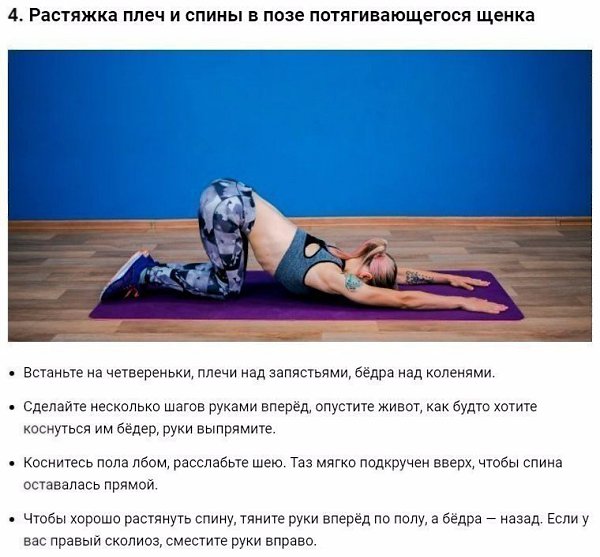 10 упражнений для здоровья спины и формирования красивой осанки.#тренировка@ican - 4