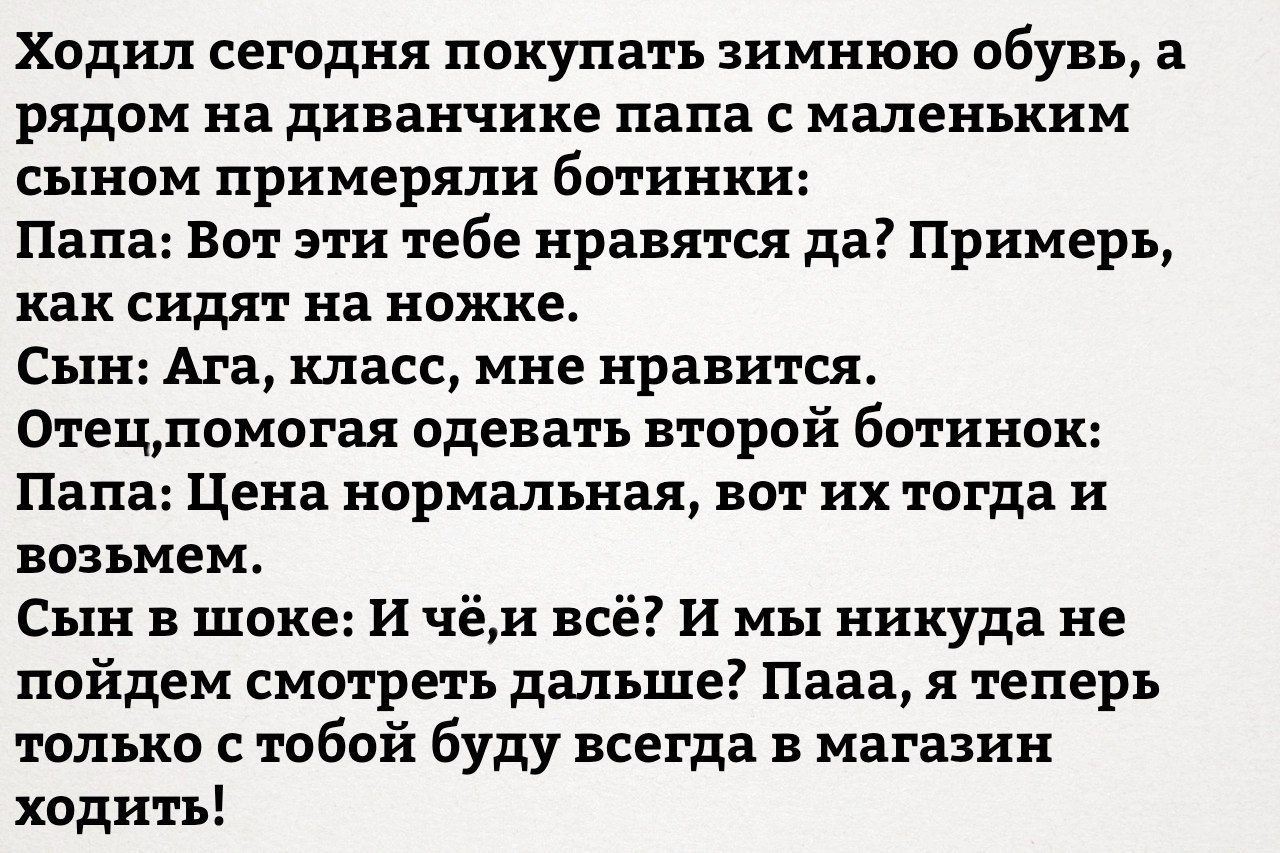 Анекдот про туфли отца. Дискотека в деревне и Папины туфли анекдот.