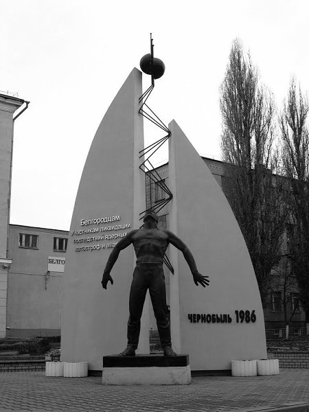 Памятник чернобыльцам - блог Санатории Кавказа