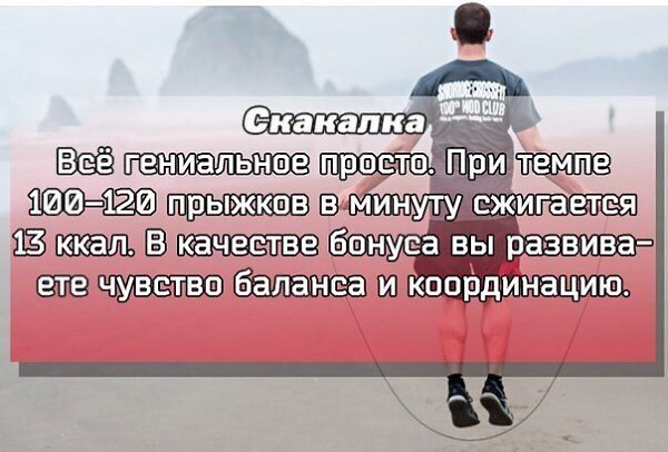 9 упражнений, сжигающих калории лучше бега.Сохрани себе