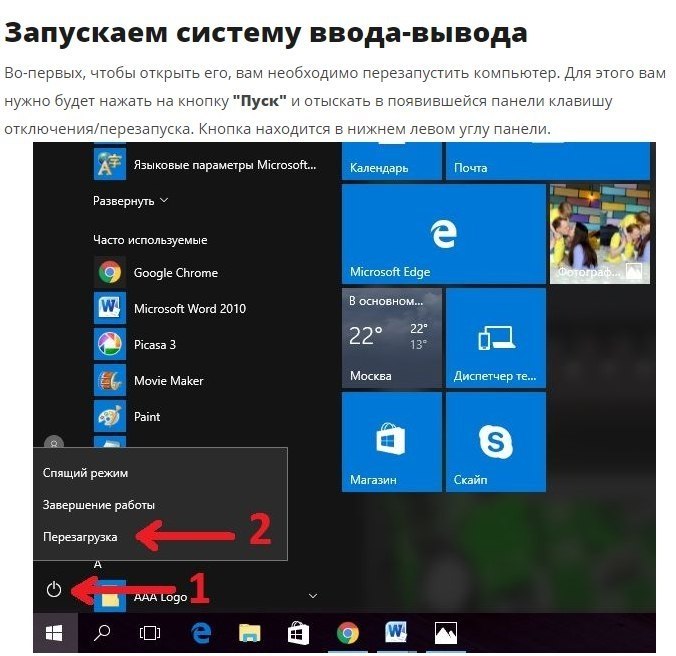 Bios на ноутбуке. Ошибка приложения 0xc0000142. Сочетание клавиш «windows + r». Ошибка приложения ошибка при запуске приложения. Кнопка запуска для презентации.