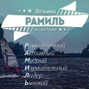 ���� Ramil, ���, 57 ��� - ��������� 1 ������� 2017 � ������ ���� ����������
