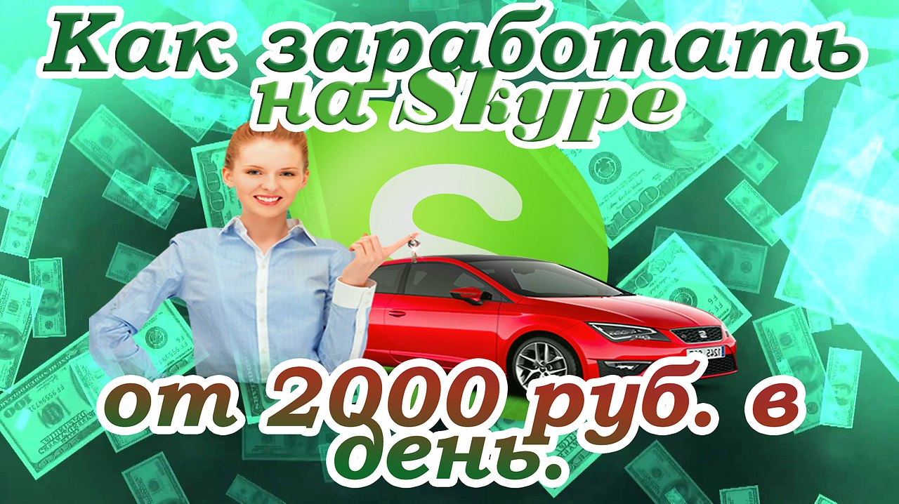    Skype  2000   .    ! https://fotostrana.ru/away?to=/sl/bqE1