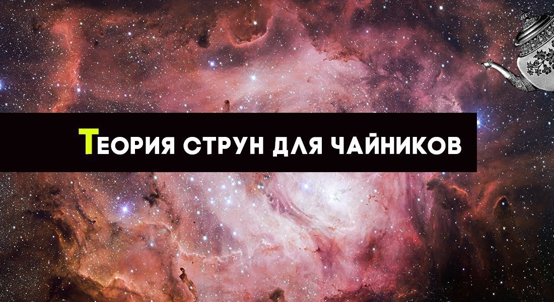 Приходила ли вам в голову мысль, что Вселенная похожа на виолончель? Правильно – не приходила. ...