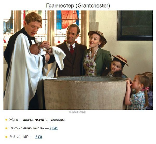 10 неголливудских сериалов, на которые не жалко потратить свое время - 2