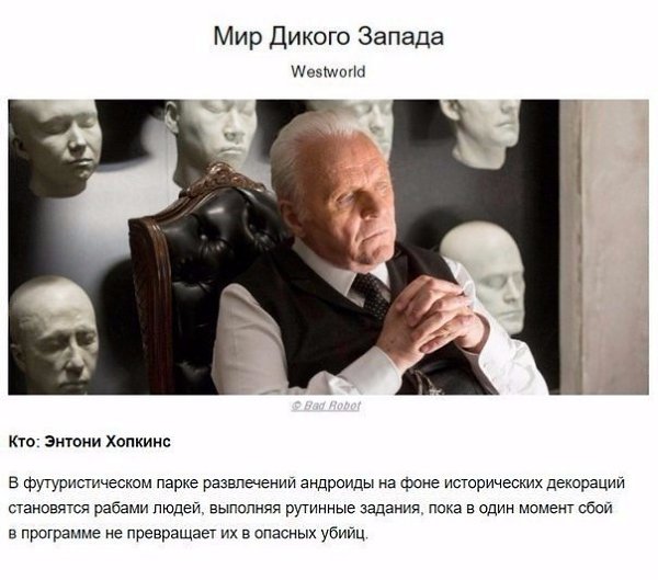 10 крутейших сериалов, в которых снимаются звезды мировой величины - 2