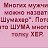 ���� �����, ��� - ��������� 25 ������ 2017
