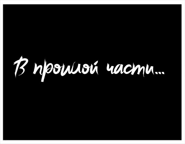 �� �������... ��� �����. ���D�