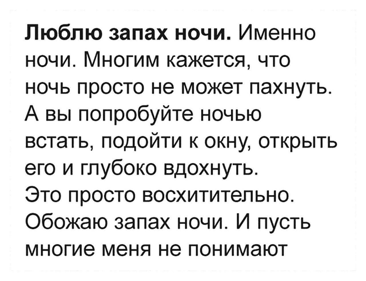 Чувствуешь запах любимого человека. Смешные истории. Смешные истории из реальной жизни короткие. Смешные случаи из жизни короткие. Короткие истории из сети.