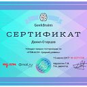   ,       HTML and CSS.  .  :   ,  ,  css,   html,  html5,   ,    ,  ,    ,   .  0271720. https://geekbrains.ru/certificates/271720    GeekBrains