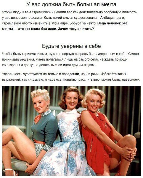 Психологические трюки, чтобы притягивать к себе окружающих - 2