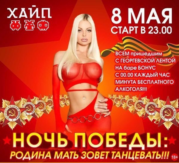 Как сегодня чтят память погибших в мировой войне. Веселье на костях.