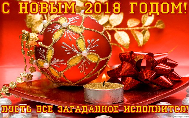 От всей души желаю только счастья.И светлых дней, не омраченных болью.Распахнутого сердца ...