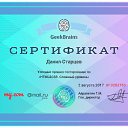   ,       HTML and CSS.  .  :  ,  html5,  , ,       bootstrap.   .  0283753. https://geekbrains.ru/certificates/283753    GeekBrains