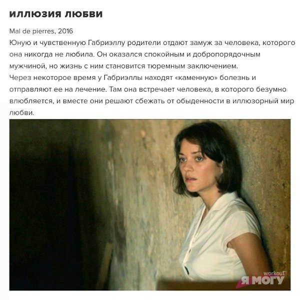 Подборка фильмов: устройте себе вечер приятного отдыха! #кино@ican - 8