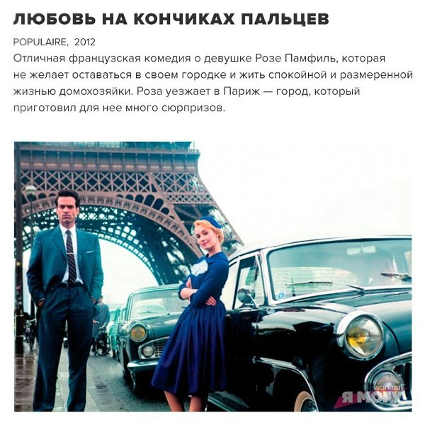 9 фильмов, для завершения дня! А вы какие фильмы можете пересматривать бесконечно? #кино@ican - 7