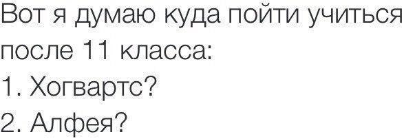 Куда пойдешь потом. Куда можно поступить после 11. На кого пойти учиться после 11 класса девушке. На кого пойти после 11 класса. Куда можно поступить после 11 класса девушке