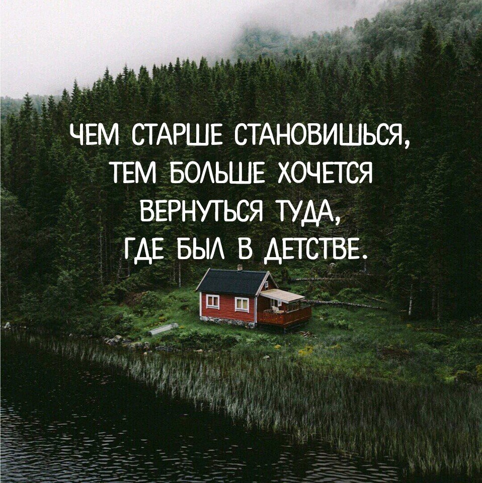 То место где они будут