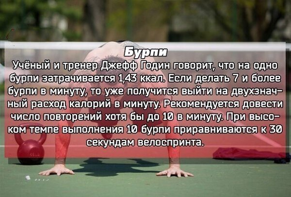 9 упражнений, сжигающих калории лучше бега.Сохрани себе - 3