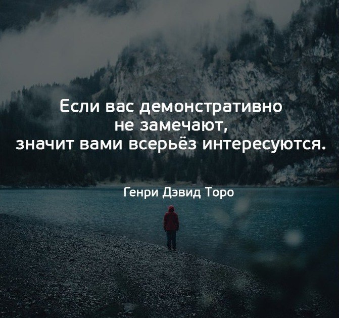 Если вы сказали не подумав значит вы сказали то что думаете. Значит что вы можете ее. Если вас не замечают значит вами всерьез интересуются. Если о тебе говорят. Люди врут цитаты.